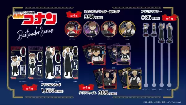 「名探偵コナン」「僕のヒーローアカデミア」「ブルーロック」「ソードアート・オンライン」新規描き下ろし＆描き起こしイラストのグッズが新登場！アニメイトガールズフェスティバル(AGF2022) あそびファクトリー／yteブース(No.W-1)にて先行発売決定！さらに、アニメイト全店にて「AGFあそびファクトリー出張所」も同時開催！