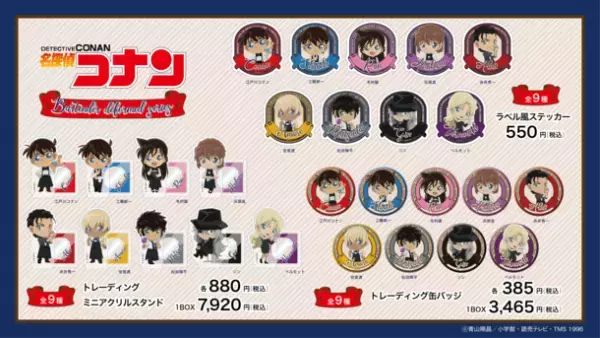 「名探偵コナン」「僕のヒーローアカデミア」「ブルーロック」「ソードアート・オンライン」新規描き下ろし＆描き起こしイラストのグッズが新登場！アニメイトガールズフェスティバル(AGF2022) あそびファクトリー／yteブース(No.W-1)にて先行発売決定！さらに、アニメイト全店にて「AGFあそびファクトリー出張所」も同時開催！