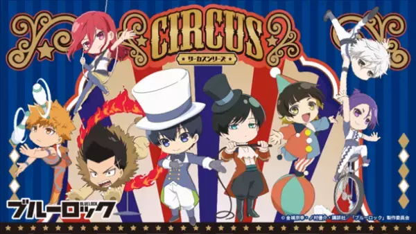 「名探偵コナン」「僕のヒーローアカデミア」「ブルーロック」「ソードアート・オンライン」新規描き下ろし＆描き起こしイラストのグッズが新登場！アニメイトガールズフェスティバル(AGF2022) あそびファクトリー／yteブース(No.W-1)にて先行発売決定！さらに、アニメイト全店にて「AGFあそびファクトリー出張所」も同時開催！