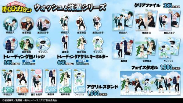 「名探偵コナン」「僕のヒーローアカデミア」「ブルーロック」「ソードアート・オンライン」新規描き下ろし＆描き起こしイラストのグッズが新登場！アニメイトガールズフェスティバル(AGF2022) あそびファクトリー／yteブース(No.W-1)にて先行発売決定！さらに、アニメイト全店にて「AGFあそびファクトリー出張所」も同時開催！