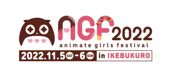 「名探偵コナン」「僕のヒーローアカデミア」「ブルーロック」「ソードアート・オンライン」新規描き下ろし＆描き起こしイラストのグッズが新登場！アニメイトガールズフェスティバル(AGF2022) あそびファクトリー／yteブース(No.W-1)にて先行発売決定！さらに、アニメイト全店にて「AGFあそびファクトリー出張所」も同時開催！