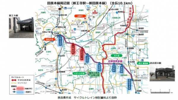 近鉄田原本線サイクルトレインを今秋も実施します～自転車を活用した田原本線沿線活性化の取組み～