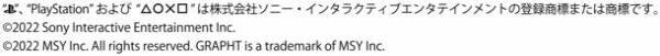 12月発売の“PlayStation”オフィシャルライセンスグッズを9月15日(木)より東京ゲームショウ2022にて先行展示