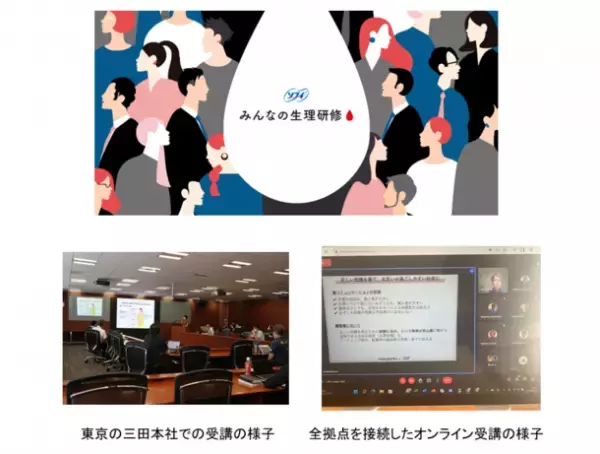 ユニ・チャームグループの管理職を対象にした#NoBagForMe「ソフィみんなの生理研修」を実施しました