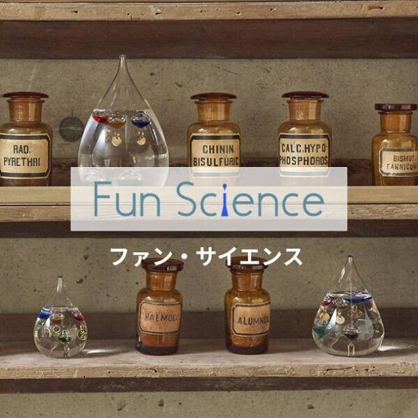 ガリレオ温度計(通称)が当たる！Fun Scienceクロスワードプレゼントキャンペーンをオンラインストアにて9月17日より開催