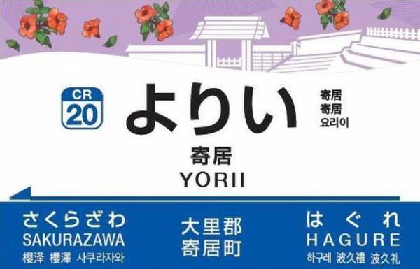 秩父鉄道、ふかや花園プレミアム・アウトレット開業に伴い10月1日(土)ダイヤ改正　大幅増発し、利便性向上