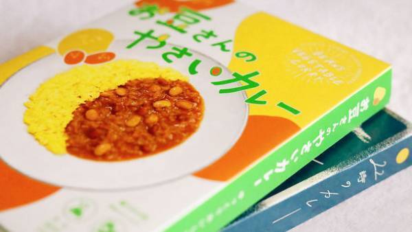 子ども大満足！ベジタリアンの方もお召し上がりいただける「お豆さんのやさいカレー」を10月17日まで先行予約販売！