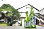 東京産の日本酒って美味しい！帰省土産にも！すべてが東京産の純米生酒『東京の米と水』　2022年9月15日(木)発売