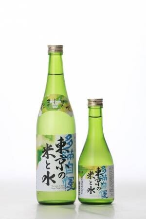 東京産の日本酒って美味しい！帰省土産にも！すべてが東京産の純米生酒『東京の米と水』　2022年9月15日(木)発売