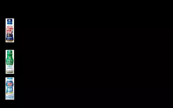 ３つの機能性ドリンクのトライアルのご提案！無料モニターキャンペーン実施！