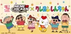 韓国チキンブランド NENE CHICKEN×クレヨンしんちゃん　タイアッププロモーションを9月にスタート！
