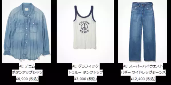 アメリカンイーグルの新店舗が東京にまもなくオープン