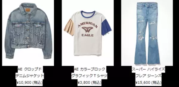 アメリカンイーグルの新店舗が東京にまもなくオープン