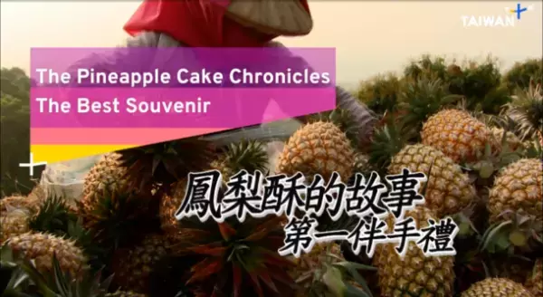 台湾初の英語メディア「TaiwanPlus」多様性溢れる台湾料理の魅力を動画で配信　ベジタリアン先進国ならではのコンテンツを展開