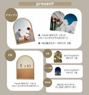 人気の韓国・北欧インテリアアート！アーチ窓型「+arch」用のポスターデザインを募集する『A-1グランプリ』9/23～10/7開催！