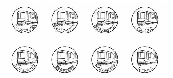 祝 鉄道開業150th みなとみらいレイルウェイフェスタ　トートバッグスタンプラリー　9月23日（金・祝）より開催