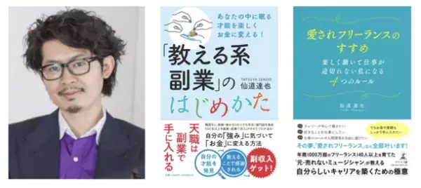 ＜10月5日は世界教師デー＞教師・講師の方を対象とした働き方に関する調査結果発表　約2割が「続けたくない」、収入面・労働時間などに不満や悩み