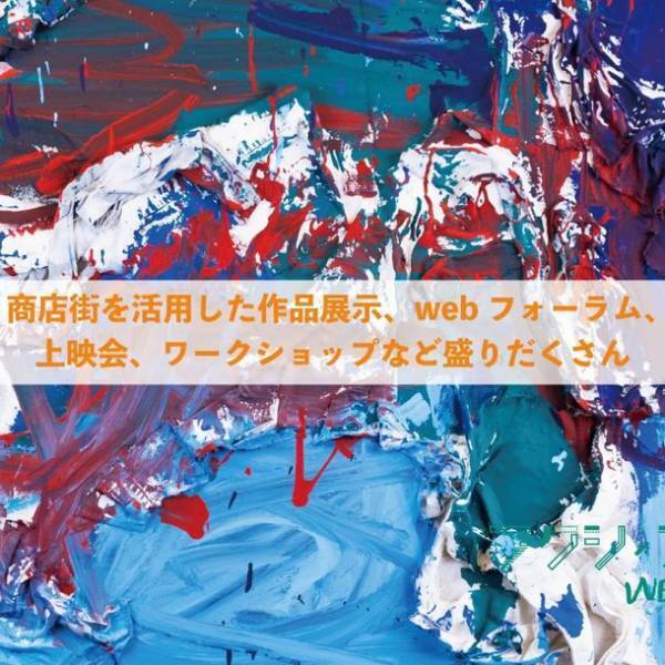 フクシ×アートWEEKs 2022　クラウドファンディング挑戦中　今年も、障がいと共に生きるアーティスト達を知ってほしい