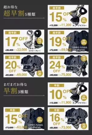 ＜第二弾登場！＞羽織るだけでスマートカジュアル完成！メイドインジャパン カシミヤ100％ ニットジャケット＆チューブマフラー応援購入サービス「Makuake」にて先行予約販売開始！