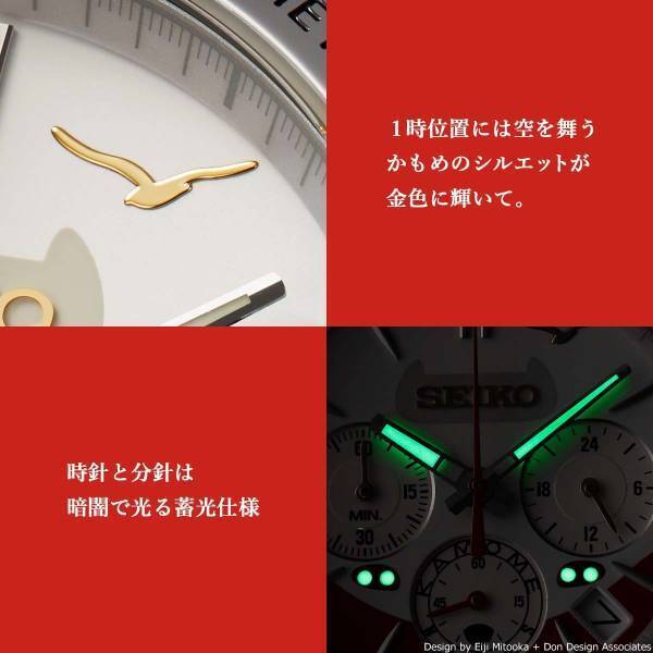西九州新幹線「かもめ」のデビューを祝してセイコーの記念ウオッチが登場！プレミコから数量限定で販売開始
