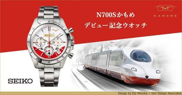 西九州新幹線「かもめ」のデビューを祝してセイコーの記念ウオッチが登場！プレミコから数量限定で販売開始
