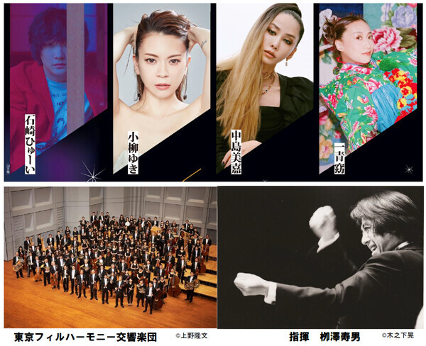 billboard CLASSICSPremium Symphonic Concert in Naganoビルボードクラシックス公演、長野市で初の開催決定！あのナンバーをオーケストラとともに