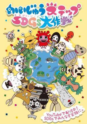 『HANAZONO EXPO』 11月5-6日 花園中央公園にて開催