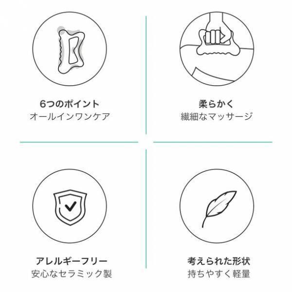 アレルギーフリーが特徴の「BODYPIXEL ボディピクセル 天然セラミックかっさ」を9月1日発売！