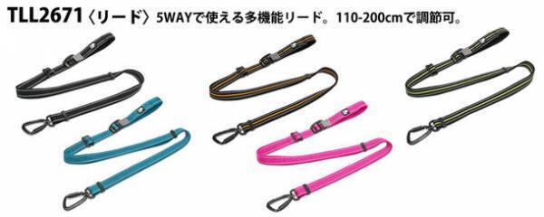 可愛くてお洒落なハーネス・リード・首輪等を多数取り揃え。美和蔵がペットブランド『Truelove』正規販売店に。