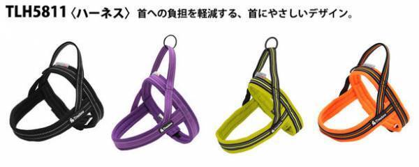 可愛くてお洒落なハーネス・リード・首輪等を多数取り揃え。美和蔵がペットブランド『Truelove』正規販売店に。