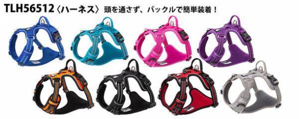 可愛くてお洒落なハーネス・リード・首輪等を多数取り揃え。美和蔵がペットブランド『Truelove』正規販売店に。