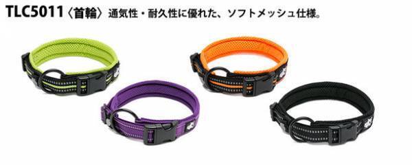 可愛くてお洒落なハーネス・リード・首輪等を多数取り揃え。美和蔵がペットブランド『Truelove』正規販売店に。