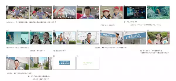 売買仲介事業ブランド新CM　東急リバブル新CM「トリビア2022年」篇　2022年9月16日(金)より放映スタート