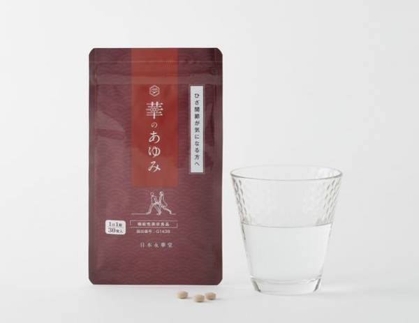季節の変わり目「気象病」に寄り添う機能性表示食品　日本初！ひざ関節の動きを改善し、睡眠の質を高めるサプリメント『華のあゆみ』販売開始