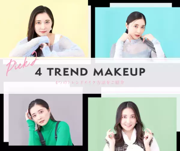 イメチェン願望はあるけれども…。7割以上はイメチェンに挑戦できていない！？その原因は過去のイメチェン後悔だった！？ヘアメイクアーティストGeorgeさんが伝授する失敗しないためのイメチェンメイク4選をご紹介！