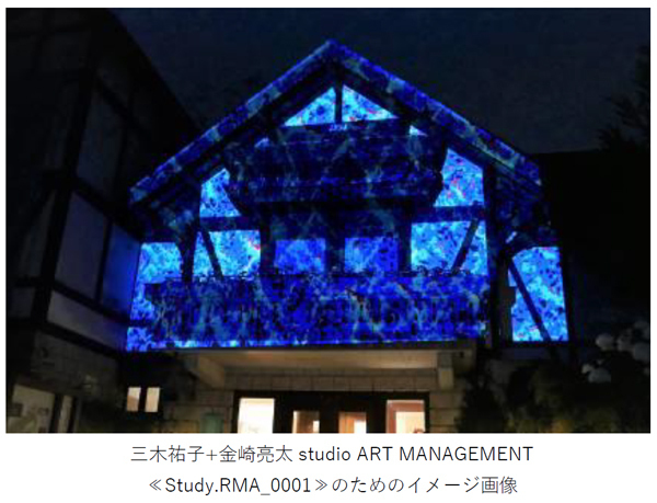 自然の中で楽しむ展覧会「六甲ミーツ・アート芸術散歩2022」期間限定で夜間作品が鑑賞できる「ひかりの森～夜の芸術散歩～」9月23日(金・祝)～土日祝日限定で開催！