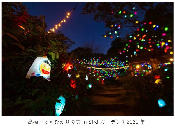 自然の中で楽しむ展覧会「六甲ミーツ・アート芸術散歩2022」期間限定で夜間作品が鑑賞できる「ひかりの森～夜の芸術散歩～」9月23日(金・祝)～土日祝日限定で開催！