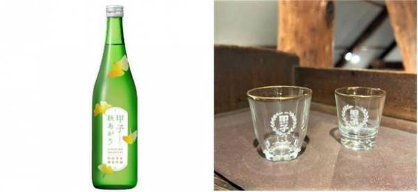 登録有形文化財の古民家レストラン『きのえねomoya』で味わう、極上の酒と二十四節気料理(お土産付)　11月の毎週日曜日(6日、13日、20日、27日)「C-VALUE」特別コース販売開始