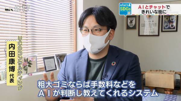 粗大ごみ識別AI搭載チャットの進化版「エコチャットカスタム」リリース開始