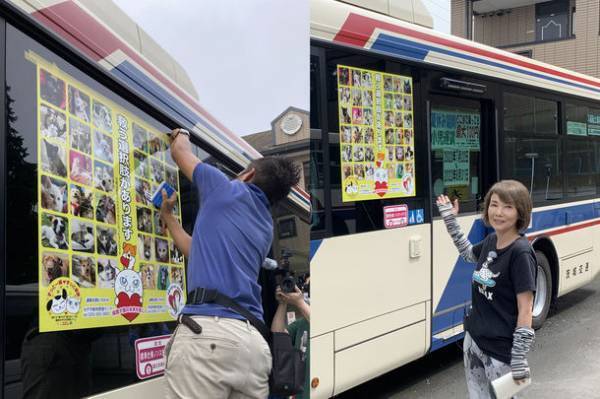 【動物愛護週間】バスに登場！保護犬、保護猫の啓発ポスター。走る啓発活動で殺処分ゼロへ！