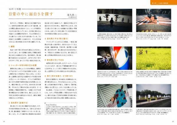 ビジュアルムック『東京カメラ部日本最大のSNS写真コミュニティー』発売中！