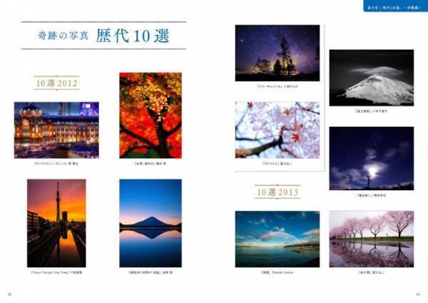 ビジュアルムック『東京カメラ部日本最大のSNS写真コミュニティー』発売中！