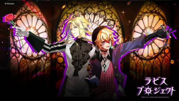 エージェントを題材にしたXiimoonの新作アプリゲーム「L'abysse Project(ラビス プロジェクト)」が情報解禁！事前登録受付開始