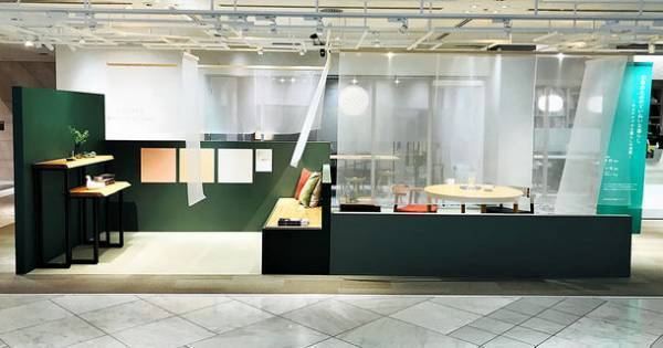 「未来のためのていねいな暮らし -サステナブルな暮らしの空間-」　家具・インテリアの展示を新宿・OZONEで11月15日まで開催