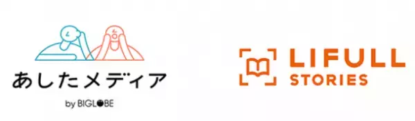 BIGLOBEが、LIFULLとオウンドメディア連携を実施　共同インタビュー連載「止まった時代を動かす、若き才能」を掲載開始　～塩谷歩波、崎山蒼志らへのインタビューをオウンドメディア横断で掲載～