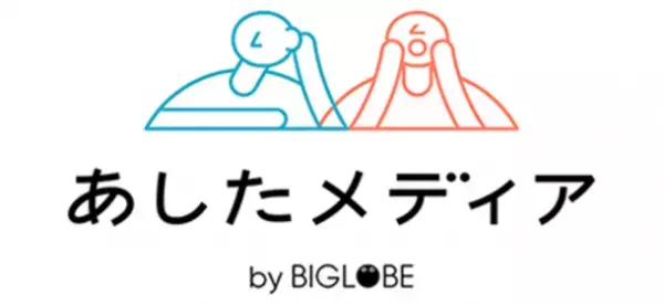 BIGLOBEが、LIFULLとオウンドメディア連携を実施　共同インタビュー連載「止まった時代を動かす、若き才能」を掲載開始　～塩谷歩波、崎山蒼志らへのインタビューをオウンドメディア横断で掲載～
