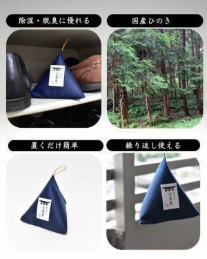 脱臭・除湿に優れた檜の炭「古来炭」がMakuakeにて販売中！発売から既に目標額達成率900％を突破！