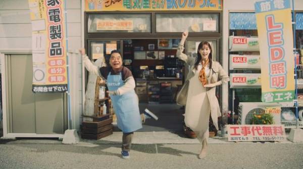 帰ってきました！出川哲朗さん、本田翼さん出演ニチガス新CM「再会」篇