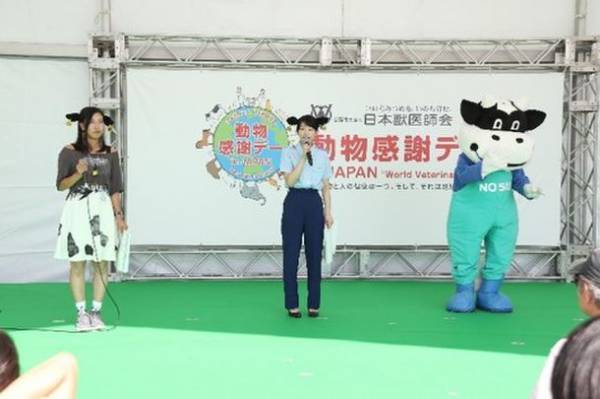 獣医師の仕事について知る！動物とふれあう！動物同伴OKイベント「2022動物感謝デー in JAPAN “World Veterinary Day”」10月1日(土)開催