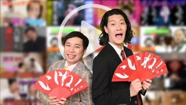 『いいね！偉人のサムネイル』　中京テレビ　10月2日(日)、16日(日)　14時59分放送！